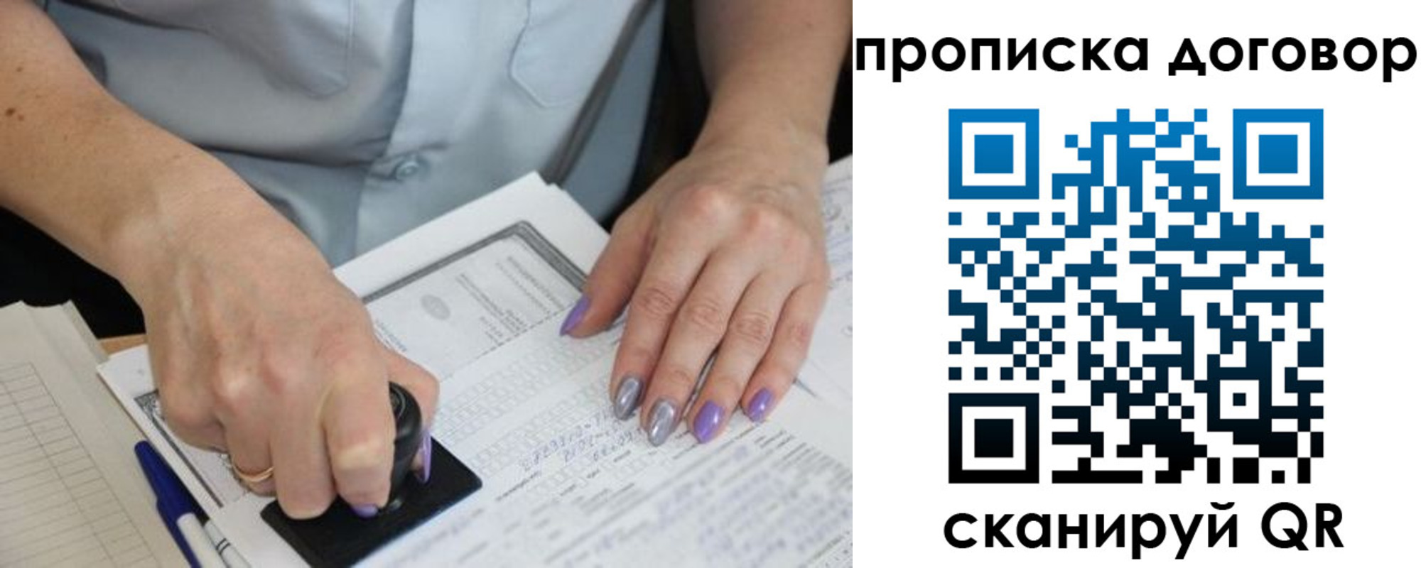 пропишу в квартире в Гусеве