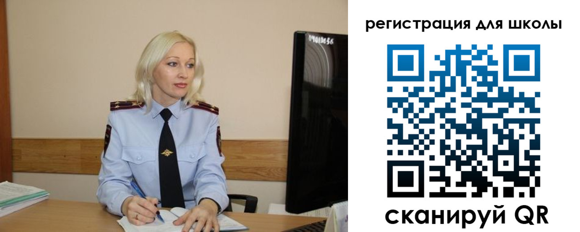 временная регистрация для школы в Гусеве