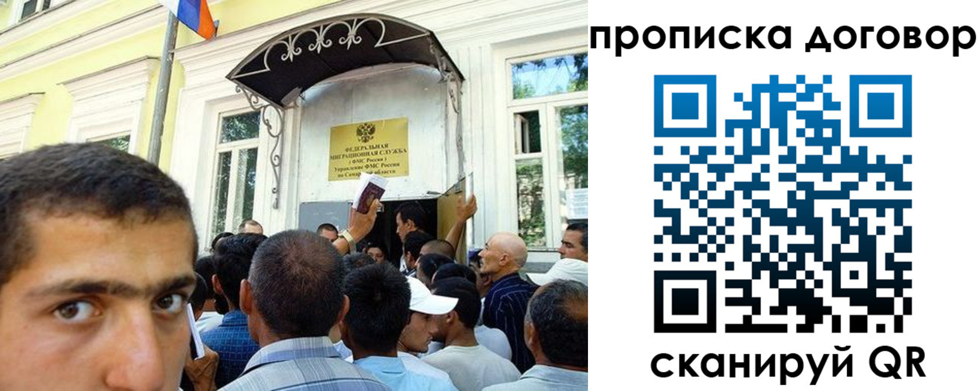прописка от собственника в Гусеве
