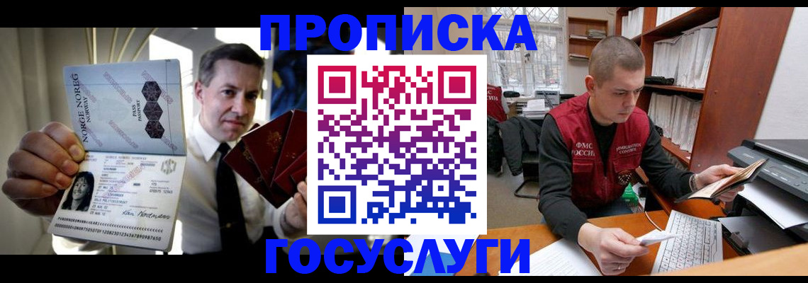 временная регистрация недорого в Гусеве