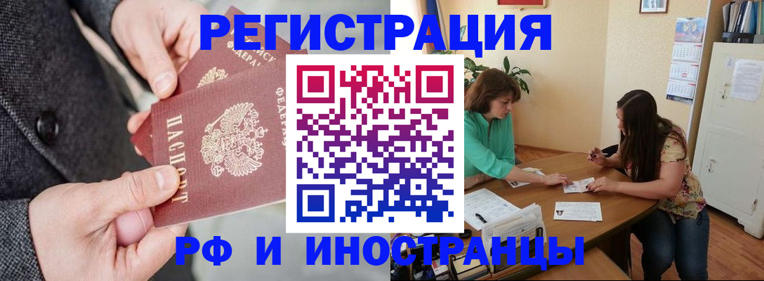 временная прописка в Гусеве