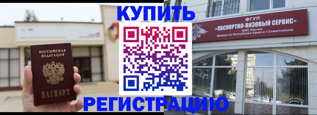 временная регистрация в Гусеве
