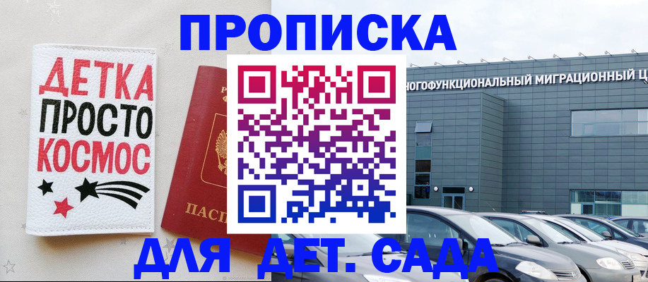 временная регистрация госуслуги в Гусеве