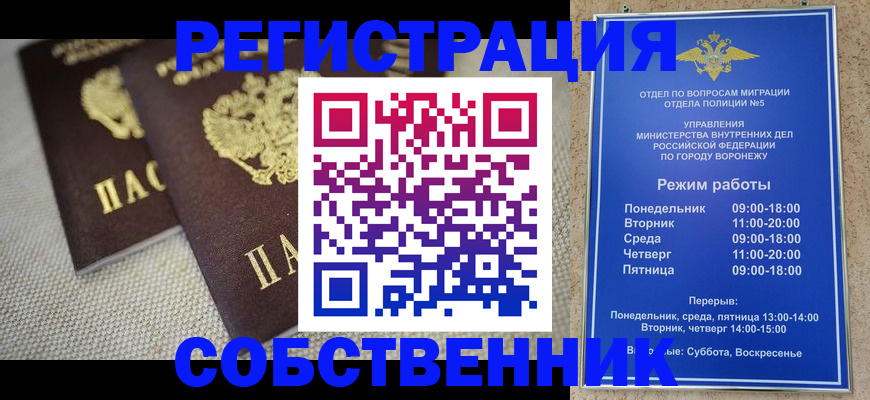 временная регистрация адрес в Гусеве