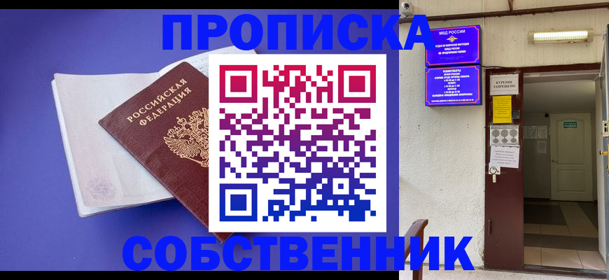 временная регистрация 2025 в Гусеве