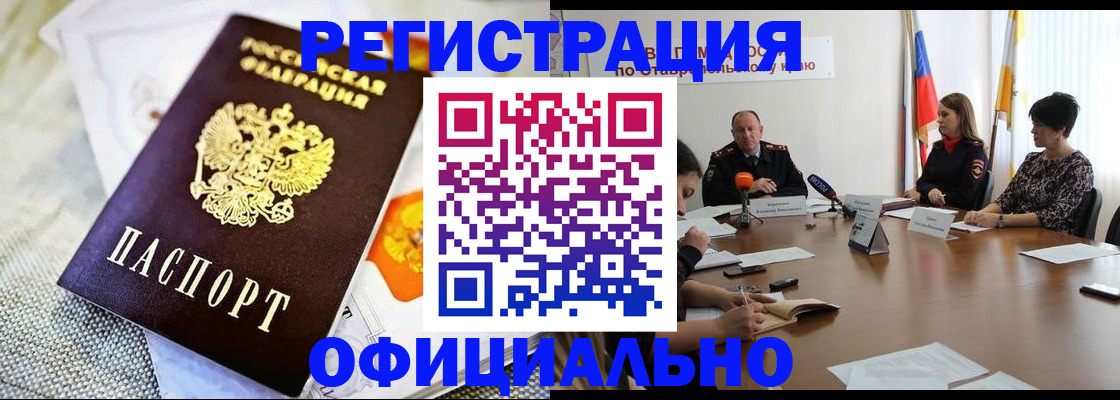 прописка в квартире в Гусеве