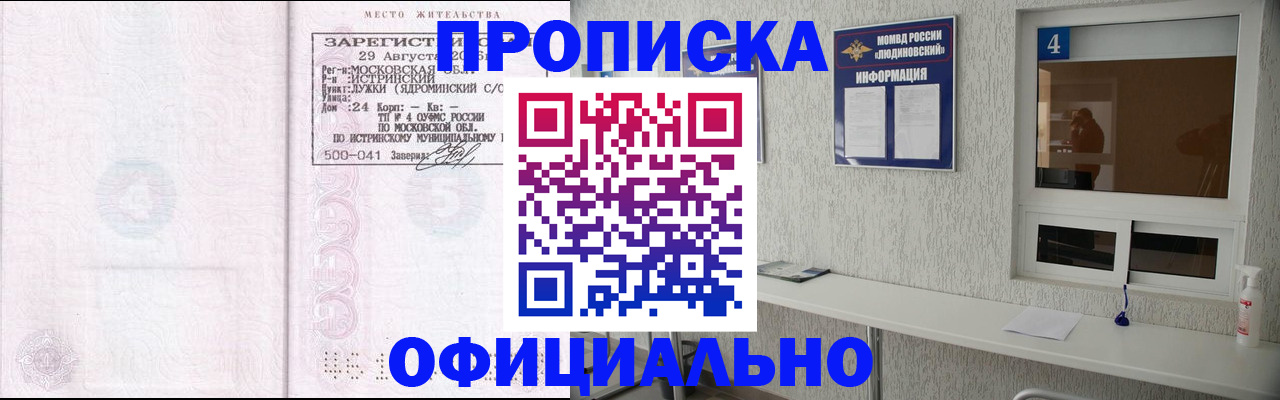 временная регистрация госуслуги в Гусеве